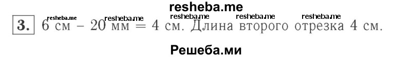     ГДЗ (Решебник №2 к учебнику 2015) по
    математике    2 класс
                М.И. Моро
     /        часть 1 / страница 29 (29) / 3
    (продолжение 2)
    