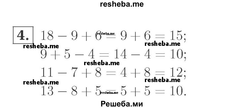     ГДЗ (Решебник №2 к учебнику 2015) по
    математике    2 класс
                М.И. Моро
     /        часть 1 / страница 29 (29) / 4
    (продолжение 2)
    