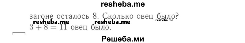     ГДЗ (Решебник №2 к учебнику 2015) по
    математике    2 класс
                М.И. Моро
     /        часть 1 / страница 30 (30) / 1
    (продолжение 3)
    