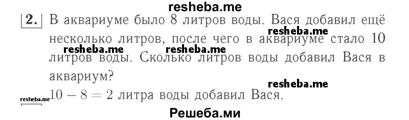     ГДЗ (Решебник №2 к учебнику 2015) по
    математике    2 класс
                М.И. Моро
     /        часть 1 / страница 30 (30) / 2
    (продолжение 2)
    