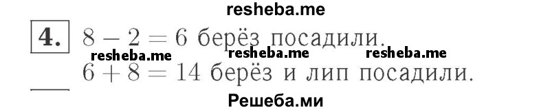     ГДЗ (Решебник №2 к учебнику 2015) по
    математике    2 класс
                М.И. Моро
     /        часть 1 / страница 30 (30) / 4
    (продолжение 2)
    