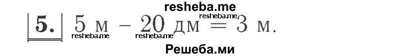     ГДЗ (Решебник №2 к учебнику 2015) по
    математике    2 класс
                М.И. Моро
     /        часть 1 / страница 30 (30) / 5
    (продолжение 2)
    