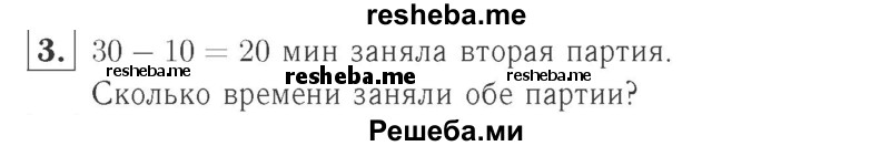     ГДЗ (Решебник №2 к учебнику 2015) по
    математике    2 класс
                М.И. Моро
     /        часть 1 / страница 31 (31) / 3
    (продолжение 2)
    