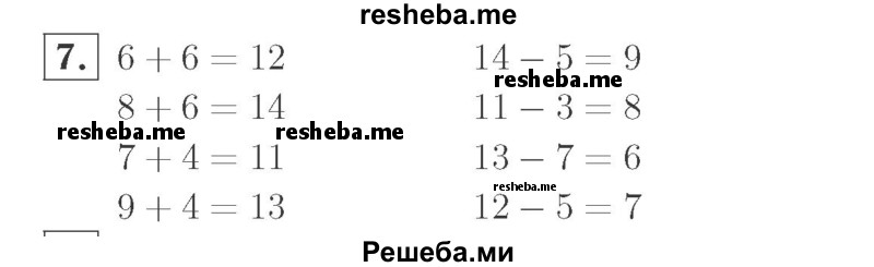     ГДЗ (Решебник №2 к учебнику 2015) по
    математике    2 класс
                М.И. Моро
     /        часть 1 / страницы 32-33 (32-33) / 7
    (продолжение 2)
    