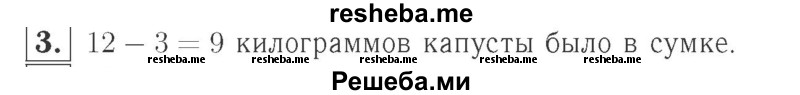     ГДЗ (Решебник №2 к учебнику 2015) по
    математике    2 класс
                М.И. Моро
     /        часть 1 / страницы 34-35 (34-35) / 3
    (продолжение 2)
    