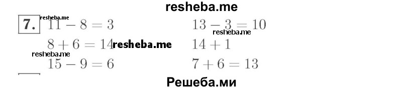     ГДЗ (Решебник №2 к учебнику 2015) по
    математике    2 класс
                М.И. Моро
     /        часть 1 / страницы 34-35 (34-35) / 7
    (продолжение 2)
    