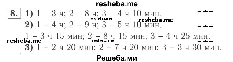     ГДЗ (Решебник №2 к учебнику 2015) по
    математике    2 класс
                М.И. Моро
     /        часть 1 / страницы 34-35 (34-35) / 8
    (продолжение 2)
    