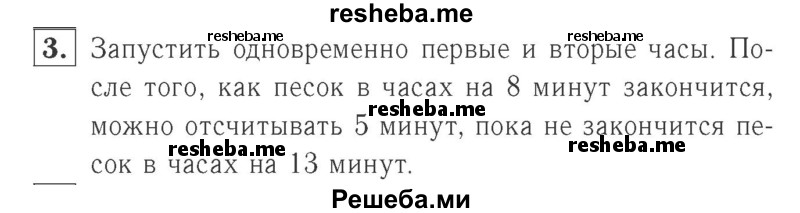     ГДЗ (Решебник №2 к учебнику 2015) по
    математике    2 класс
                М.И. Моро
     /        часть 1 / страницы 36-37 (36-37) / 3
    (продолжение 2)
    