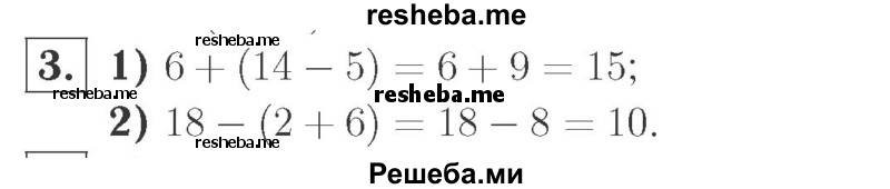     ГДЗ (Решебник №2 к учебнику 2015) по
    математике    2 класс
                М.И. Моро
     /        часть 1 / страницы 38-39 (38-39) / 3
    (продолжение 2)
    