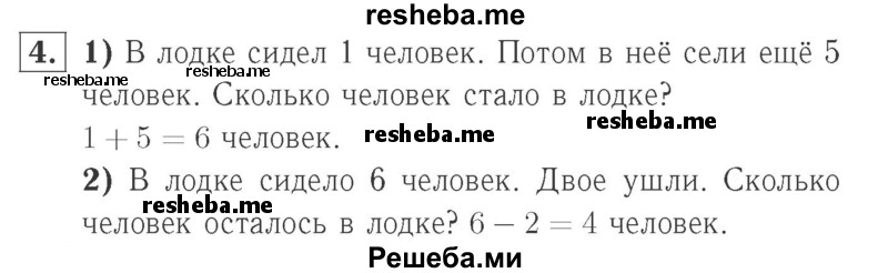     ГДЗ (Решебник №2 к учебнику 2015) по
    математике    2 класс
                М.И. Моро
     /        часть 1 / страницы 38-39 (38-39) / 4
    (продолжение 2)
    