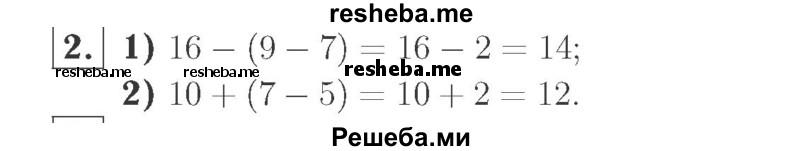     ГДЗ (Решебник №2 к учебнику 2015) по
    математике    2 класс
                М.И. Моро
     /        часть 1 / страница 40 (40) / 2
    (продолжение 2)
    
