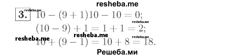     ГДЗ (Решебник №2 к учебнику 2015) по
    математике    2 класс
                М.И. Моро
     /        часть 1 / страница 40 (40) / 3
    (продолжение 2)
    