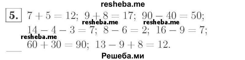     ГДЗ (Решебник №2 к учебнику 2015) по
    математике    2 класс
                М.И. Моро
     /        часть 1 / страница 7 (7) / 5
    (продолжение 2)
    