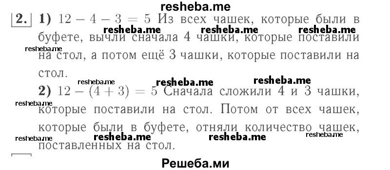     ГДЗ (Решебник №2 к учебнику 2015) по
    математике    2 класс
                М.И. Моро
     /        часть 1 / страница 41 (41) / 2
    (продолжение 2)
    