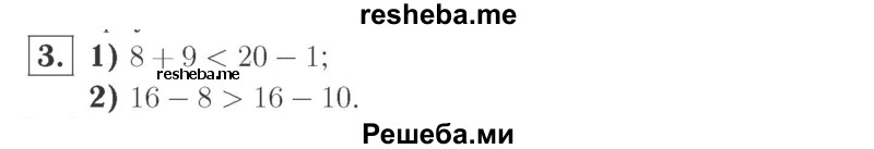     ГДЗ (Решебник №2 к учебнику 2015) по
    математике    2 класс
                М.И. Моро
     /        часть 1 / страницы 42-43 (42-43) / 3
    (продолжение 2)
    
