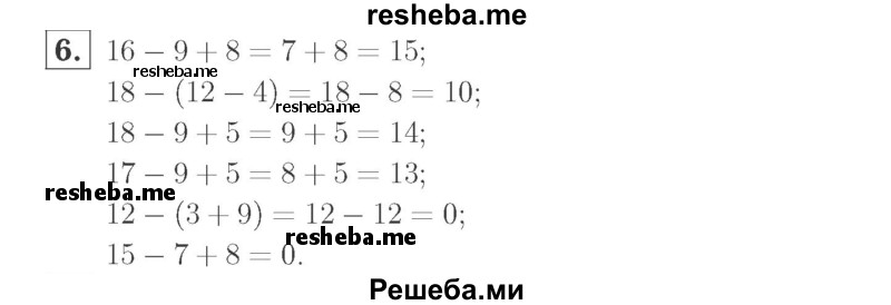     ГДЗ (Решебник №2 к учебнику 2015) по
    математике    2 класс
                М.И. Моро
     /        часть 1 / страницы 42-43 (42-43) / 6
    (продолжение 2)
    
