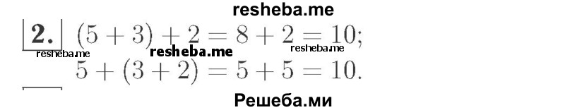     ГДЗ (Решебник №2 к учебнику 2015) по
    математике    2 класс
                М.И. Моро
     /        часть 1 / страницы 44-45 (44-45) / 2
    (продолжение 2)
    