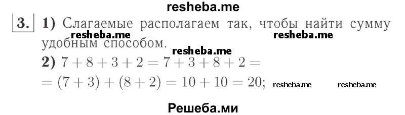     ГДЗ (Решебник №2 к учебнику 2015) по
    математике    2 класс
                М.И. Моро
     /        часть 1 / страницы 44-45 (44-45) / 3
    (продолжение 2)
    