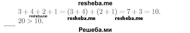     ГДЗ (Решебник №2 к учебнику 2015) по
    математике    2 класс
                М.И. Моро
     /        часть 1 / страницы 44-45 (44-45) / 3
    (продолжение 3)
    