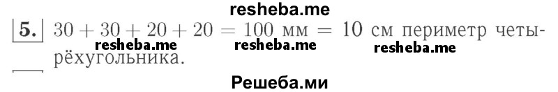     ГДЗ (Решебник №2 к учебнику 2015) по
    математике    2 класс
                М.И. Моро
     /        часть 1 / страницы 44-45 (44-45) / 5
    (продолжение 2)
    