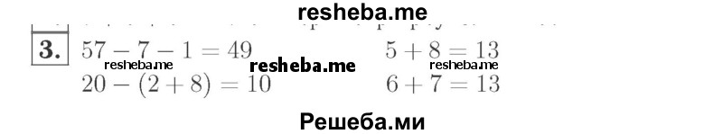     ГДЗ (Решебник №2 к учебнику 2015) по
    математике    2 класс
                М.И. Моро
     /        часть 1 / страница 46 (46) / 3
    (продолжение 2)
    
