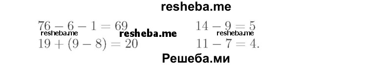     ГДЗ (Решебник №2 к учебнику 2015) по
    математике    2 класс
                М.И. Моро
     /        часть 1 / страница 46 (46) / 3
    (продолжение 3)
    