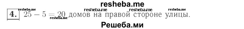     ГДЗ (Решебник №2 к учебнику 2015) по
    математике    2 класс
                М.И. Моро
     /        часть 1 / страница 46 (46) / 4
    (продолжение 2)
    