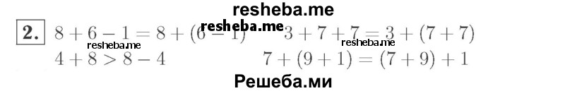     ГДЗ (Решебник №2 к учебнику 2015) по
    математике    2 класс
                М.И. Моро
     /        часть 1 / страница 47 (47) / 2
    (продолжение 2)
    