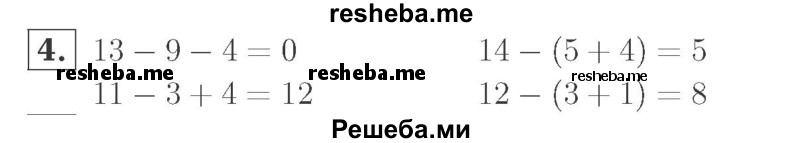     ГДЗ (Решебник №2 к учебнику 2015) по
    математике    2 класс
                М.И. Моро
     /        часть 1 / страница 47 (47) / 4
    (продолжение 2)
    