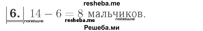     ГДЗ (Решебник №2 к учебнику 2015) по
    математике    2 класс
                М.И. Моро
     /        часть 1 / страница 47 (47) / 6
    (продолжение 2)
    