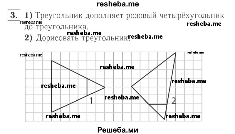     ГДЗ (Решебник №2 к учебнику 2015) по
    математике    2 класс
                М.И. Моро
     /        часть 1 / страницы 50-51 (50-51) / 3
    (продолжение 2)
    
