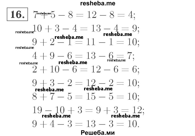    ГДЗ (Решебник №2 к учебнику 2015) по
    математике    2 класс
                М.И. Моро
     /        часть 1 / страницы 52-56 (52-56) / 16
    (продолжение 2)
    