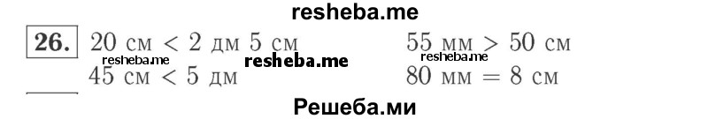     ГДЗ (Решебник №2 к учебнику 2015) по
    математике    2 класс
                М.И. Моро
     /        часть 1 / страницы 52-56 (52-56) / 26
    (продолжение 2)
    