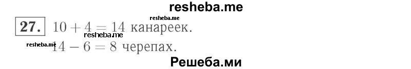     ГДЗ (Решебник №2 к учебнику 2015) по
    математике    2 класс
                М.И. Моро
     /        часть 1 / страницы 52-56 (52-56) / 27
    (продолжение 2)
    