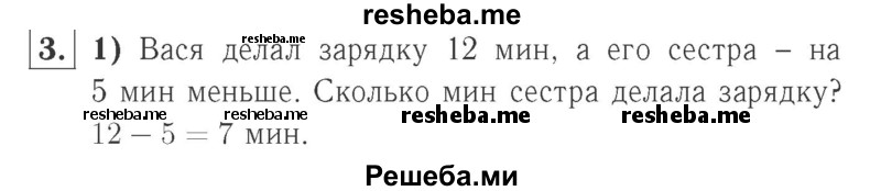     ГДЗ (Решебник №2 к учебнику 2015) по
    математике    2 класс
                М.И. Моро
     /        часть 1 / страницы 52-56 (52-56) / 3
    (продолжение 2)
    