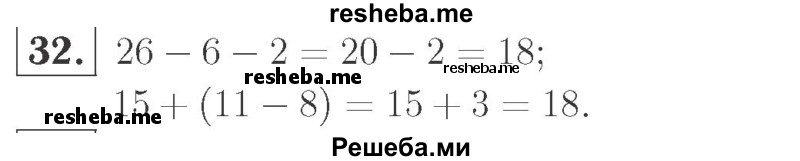     ГДЗ (Решебник №2 к учебнику 2015) по
    математике    2 класс
                М.И. Моро
     /        часть 1 / страницы 52-56 (52-56) / 32
    (продолжение 2)
    