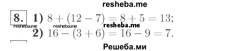     ГДЗ (Решебник №2 к учебнику 2015) по
    математике    2 класс
                М.И. Моро
     /        часть 1 / страницы 52-56 (52-56) / 8
    (продолжение 2)
    