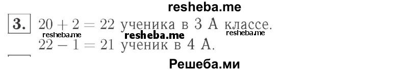     ГДЗ (Решебник №2 к учебнику 2015) по
    математике    2 класс
                М.И. Моро
     /        часть 1 / страница 57 (57) / 3
    (продолжение 2)
    