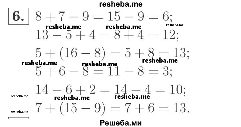     ГДЗ (Решебник №2 к учебнику 2015) по
    математике    2 класс
                М.И. Моро
     /        часть 1 / страница 58 (58) / 6
    (продолжение 2)
    