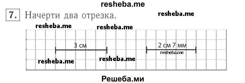     ГДЗ (Решебник №2 к учебнику 2015) по
    математике    2 класс
                М.И. Моро
     /        часть 1 / страница 58 (58) / 7
    (продолжение 2)
    