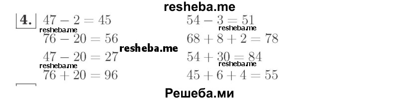     ГДЗ (Решебник №2 к учебнику 2015) по
    математике    2 класс
                М.И. Моро
     /        часть 1 / страница 59 (59) / 4
    (продолжение 2)
    