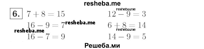     ГДЗ (Решебник №2 к учебнику 2015) по
    математике    2 класс
                М.И. Моро
     /        часть 1 / страница 59 (59) / 6
    (продолжение 2)
    