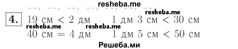     ГДЗ (Решебник №2 к учебнику 2015) по
    математике    2 класс
                М.И. Моро
     /        часть 1 / страница 8 (8) / 4
    (продолжение 2)
    