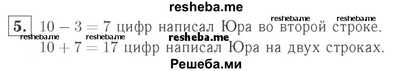    ГДЗ (Решебник №2 к учебнику 2015) по
    математике    2 класс
                М.И. Моро
     /        часть 1 / страница 8 (8) / 5
    (продолжение 2)
    