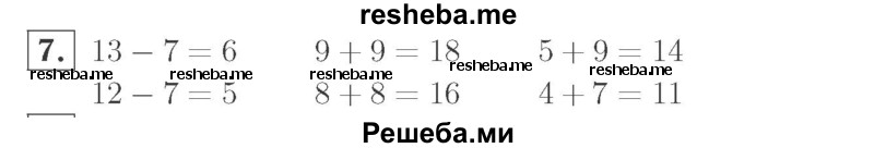     ГДЗ (Решебник №2 к учебнику 2015) по
    математике    2 класс
                М.И. Моро
     /        часть 1 / страница 8 (8) / 7
    (продолжение 2)
    