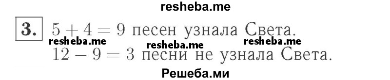    ГДЗ (Решебник №2 к учебнику 2015) по
    математике    2 класс
                М.И. Моро
     /        часть 1 / страница 60 (60) / 3
    (продолжение 2)
    
