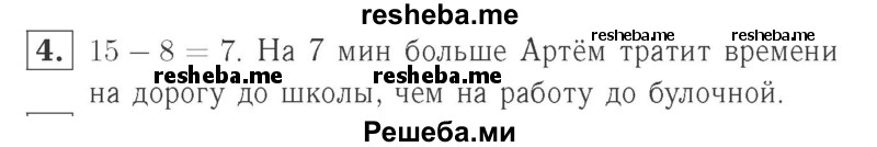     ГДЗ (Решебник №2 к учебнику 2015) по
    математике    2 класс
                М.И. Моро
     /        часть 1 / страница 60 (60) / 4
    (продолжение 2)
    