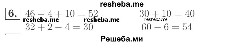     ГДЗ (Решебник №2 к учебнику 2015) по
    математике    2 класс
                М.И. Моро
     /        часть 1 / страница 61 (61) / 6
    (продолжение 2)
    