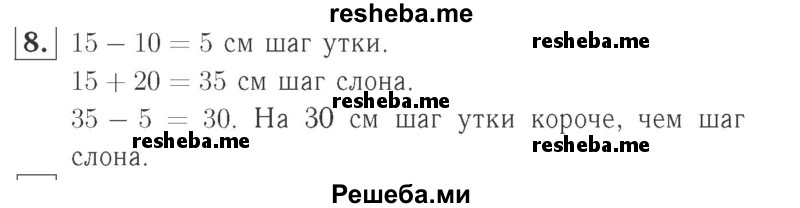     ГДЗ (Решебник №2 к учебнику 2015) по
    математике    2 класс
                М.И. Моро
     /        часть 1 / страница 61 (61) / 8
    (продолжение 2)
    