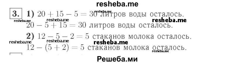     ГДЗ (Решебник №2 к учебнику 2015) по
    математике    2 класс
                М.И. Моро
     /        часть 1 / страница 62 (62) / 3
    (продолжение 2)
    